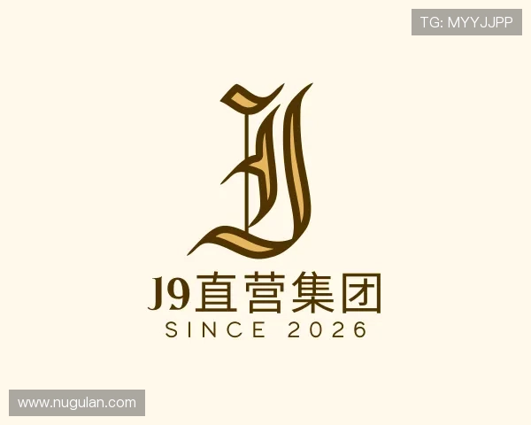 发现J9直营集团